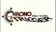Chrono Trigger DS в Европе в начале 2009