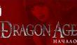 Запуск российского сайта «Dragon Age: Начало»