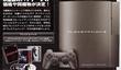 «Стальная» PS3 в японском комплекте MGS4