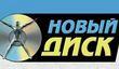 «Новый Диск» на выставке «ИгроМир 2008»