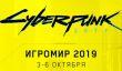 Русскую версию Cyberpunk 2077 покажут на «ИгроМире 2019»