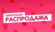 Разбей копилку – стала известна дата начала «Новогодней распродажи» в PlayStation Store