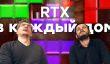 [PRO игры] RTX на GTX. Успех Anthem и провал Apex Legends