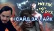 [PRO игры] Sony теряет игры // 25 лет PlayStation // Премиальный WarCraft 3