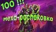 [СТРИМ] Что за бумный день! &mdash; всех бомбит от Hearthstone. НАЧАЛО в 20:00