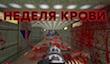 [СТРИМ] Оправданная жестокость &mdash; Brutal Doom, самый лучший мод. НАЧАЛО в 18:30