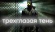 [СТРИМ] Большой Сэм &mdash; как Splinter Cell всем показал! НАЧАЛО в 18:00
