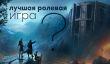 Внезапный шедевр - играем в Tower of Time. НАЧАЛО СТРИМА в 18:00