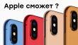 [СТРИМ] Встречаем новые iPhone! НАЧАЛО в 18:00