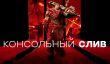 [СТРИМ] Игра, которая провалилась быстрее Quake Champions. Вспоминаем Unreal Tournament 3. НАЧАЛО в 20:00