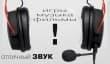 HyperX Cloud Alpha — яркий внешний вид и хорошее звучание