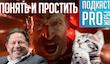 [5.28] Подкаст PRO игры: понять и простить Activision