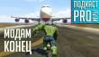[5.24] Подкаст PRO игры: давайте запретим моды!