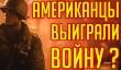 [ВЛОГ] Наивным романтикам, которые возмущены отсутствием русских в Call of Duty: WWII, посвящается