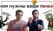 [PRO игры] Опасные игры. Как сюрприз-механики разоряют семьи