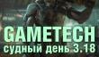 Судный день 3.18: отмена Silent Hills, демонстрация HoloLens, продажа OUYA