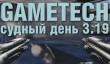 Судный день 3.19: Project CARS и Wolfenstein: The Old Blood