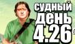 Судный день 4.26: казино имени Valve