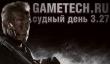 Судный день 3.27: старина Арни