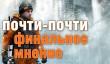 Tom Clancy’s The Division: почти-почти финальное мнение