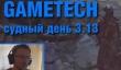 Судный день: 3.13 — Bloodborne, Pillars of Eternity, Halo Online