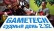 Судный день 2.32: обсуждаем Elite: Dangerous и лучшие игры 2014 года