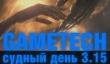 Судный день: 3.15 — анонс Deus Ex: Mankind Divided, дополнения для The Witcher III, отключение Battle.Net в Крыму