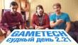 Судный день 2.21: госпожа ведьма