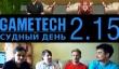 Судный день 2.15: солдат апокалипсиса