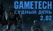 Судный день 2.02 — пиратство, в бой!