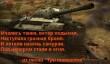 Китайский клон World of Tanks попал под судебное разбирательство