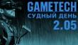 Судный день 2.05 — титан, упал-отжался!