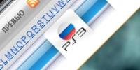 Запуск «Русского собрания»