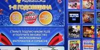 Обновление в русском PSN: бардак [обновлено]
