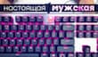 Cooler Master CK550 — приятная игровая клавиатура с переключателями Gateron Red