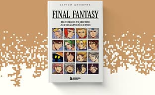 Se abre el pedido anticipado del libro "Final Fantasy. Orígenes y desarrollo de una serie legendaria"