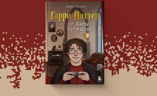 Magia en formato digital: Lanzamiento del libro "Harry Potter y los Dones del Desarrollo de Videojuegos"