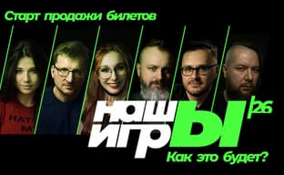 The "OUR GAMES 2026" show will take place in the center of Moscow in May