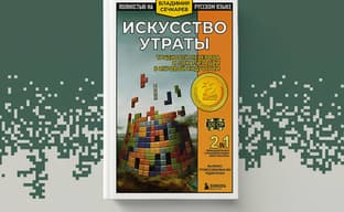 Se abre el pedido anticipado del libro "El arte de la pérdida. Dificultades de traducción y localización en la industria del juego"