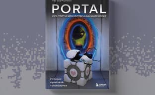 The book "Portal. The Cube, the Cake, and Artificial Intelligence" has been released in Russia: the final stage of testing