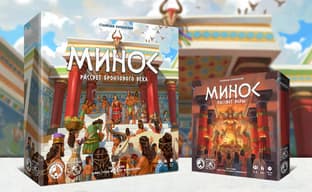 Открылся предзаказ на настольную игру «Минос. Рассвет бронзовой эры» — борьба за власть над Критом
