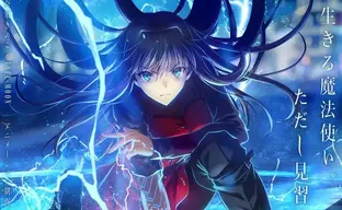 Студия ufotable представила новый трейлер «Ночи ведьм» и раскрыла дату премьеры