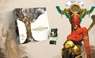 You can now pre-order the board game "Mythologies" in Russia and receive promo god cards
