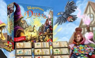 The board game "The Quacks of Quedlinburg: The Duel" will be released in Russia - a battle of medieval quacks