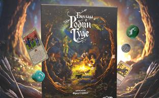 Pre-order for "A Gest of Robin Hood" board game to open in Russia on September 14