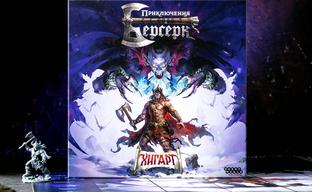 Pre-order for the board game "Berserk Adventures. Higart" - story-driven adventures in the world of Laar - has opened