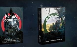 La campaña de la segunda edición del juego de rol de mesa "El Anillo Único" alcanza ocho superobjetivos en un día