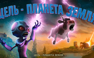 Для ремейка Destroy All Humans! портировали русскую озвучку с PlayStation 2