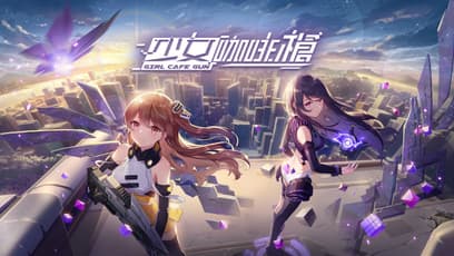 Girl Cafe Gun
