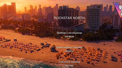 Хакер, вероятно, полностью прошёл GTA 6 и показал финальные титры игры